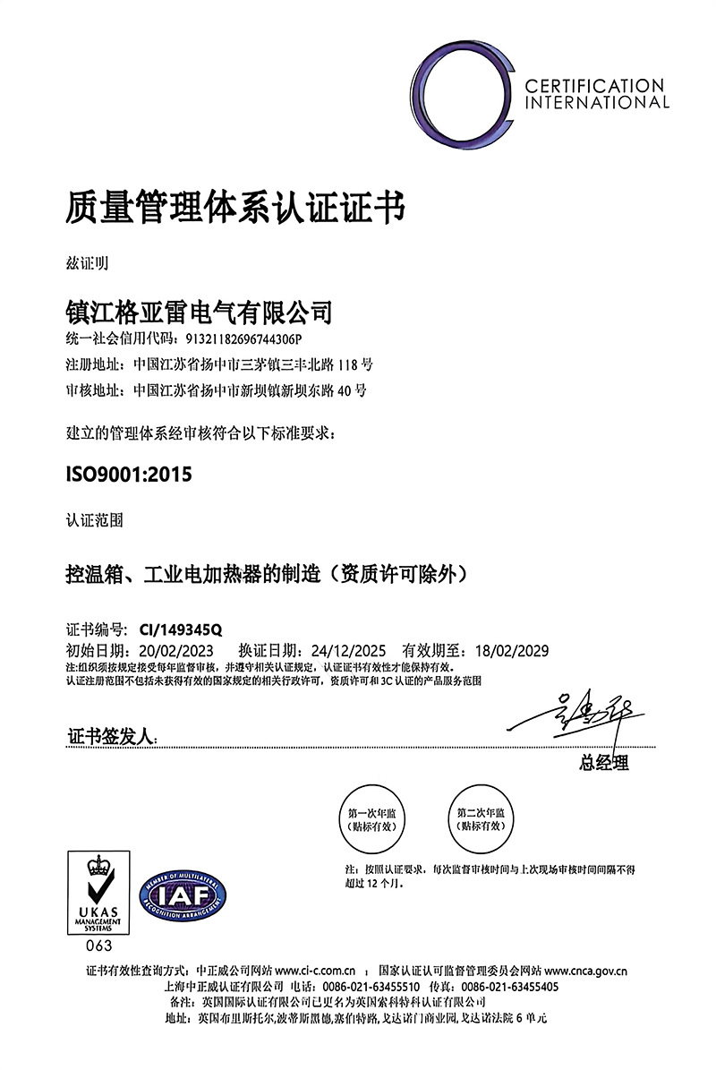 质量管理体系证书