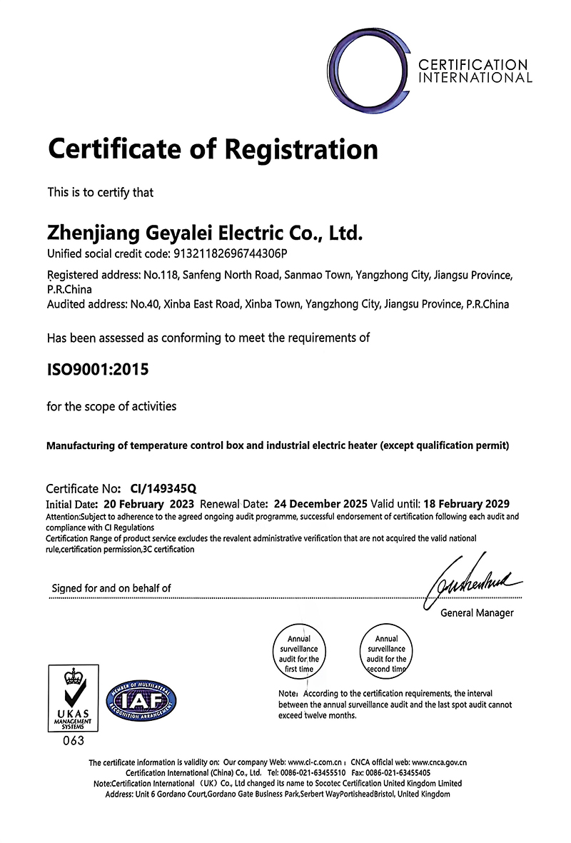 质量管理体系证书 英文